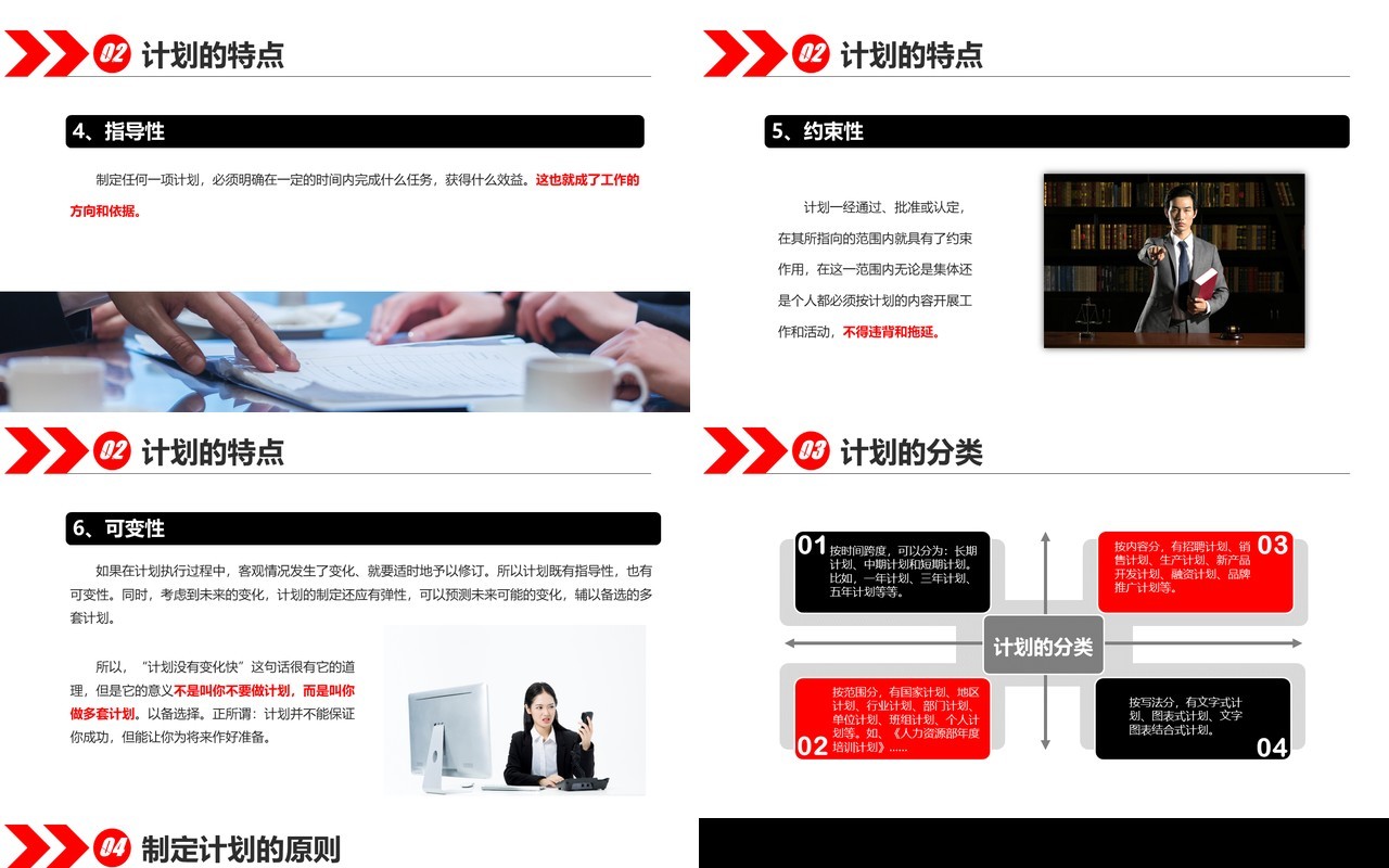 大气企业管理员工在职培训如何制定计划PPT模板