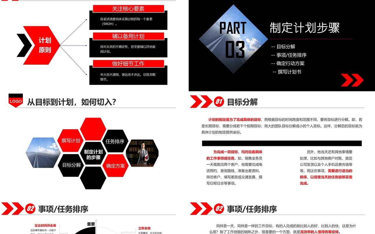 大气企业管理员工在职培训如何制定计划PPT模板