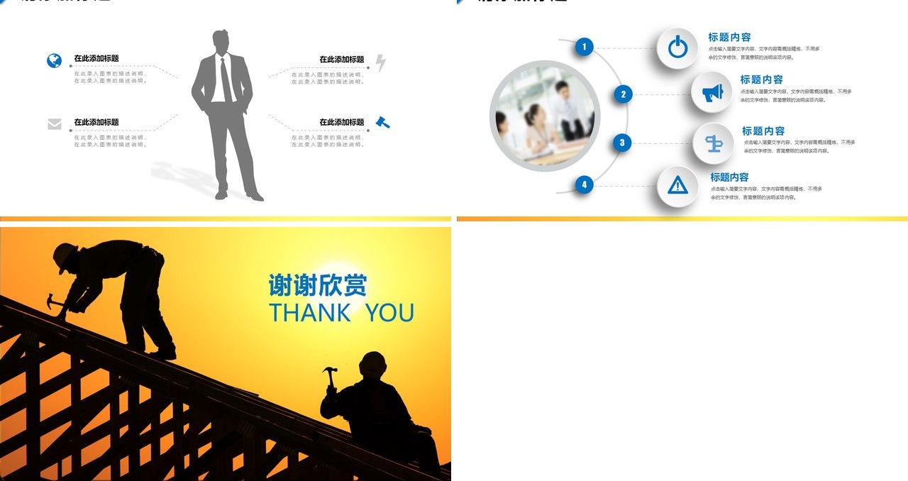 深色安全生产培训PPT模板