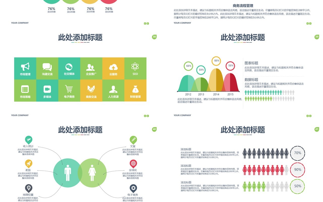 高端商务招商加盟PPT模板