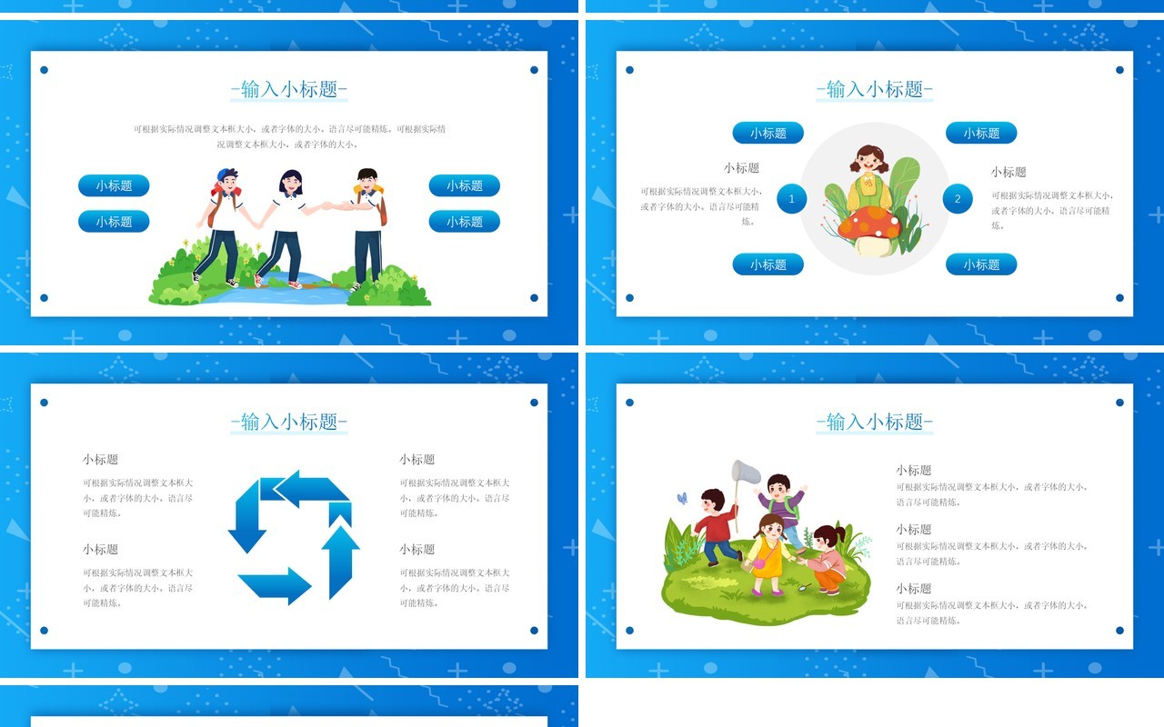蓝色卡通风格我的暑假生活记录PPT模板
