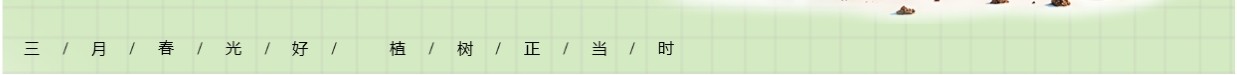 绿色清新风中小学生植树节活动PPT模版