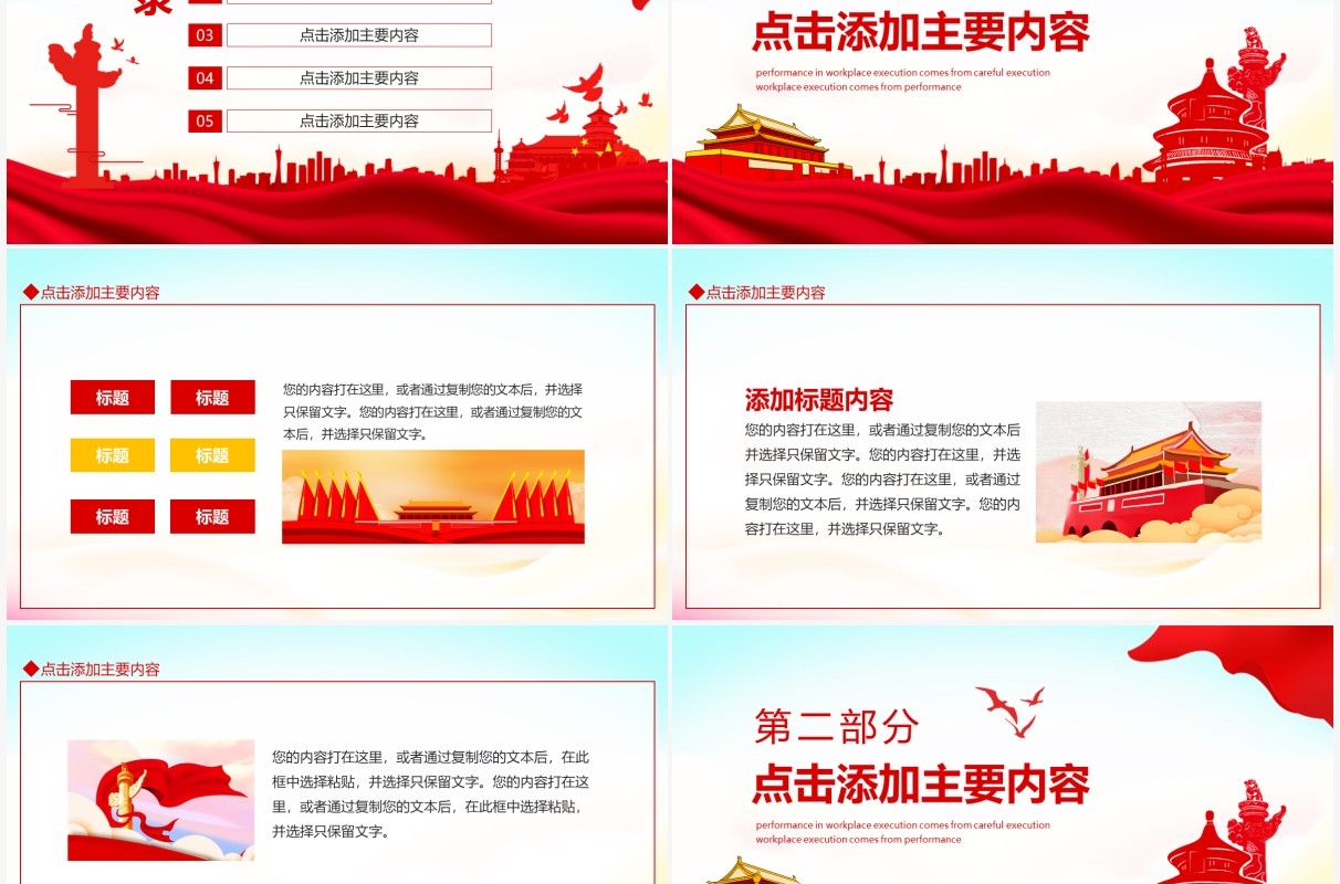 学好百年团史凝聚奋进力量永远跟党走传承红色精神动态PPT模板