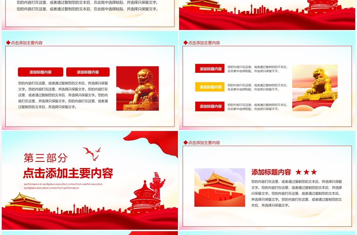 学好百年团史凝聚奋进力量永远跟党走传承红色精神动态PPT模板