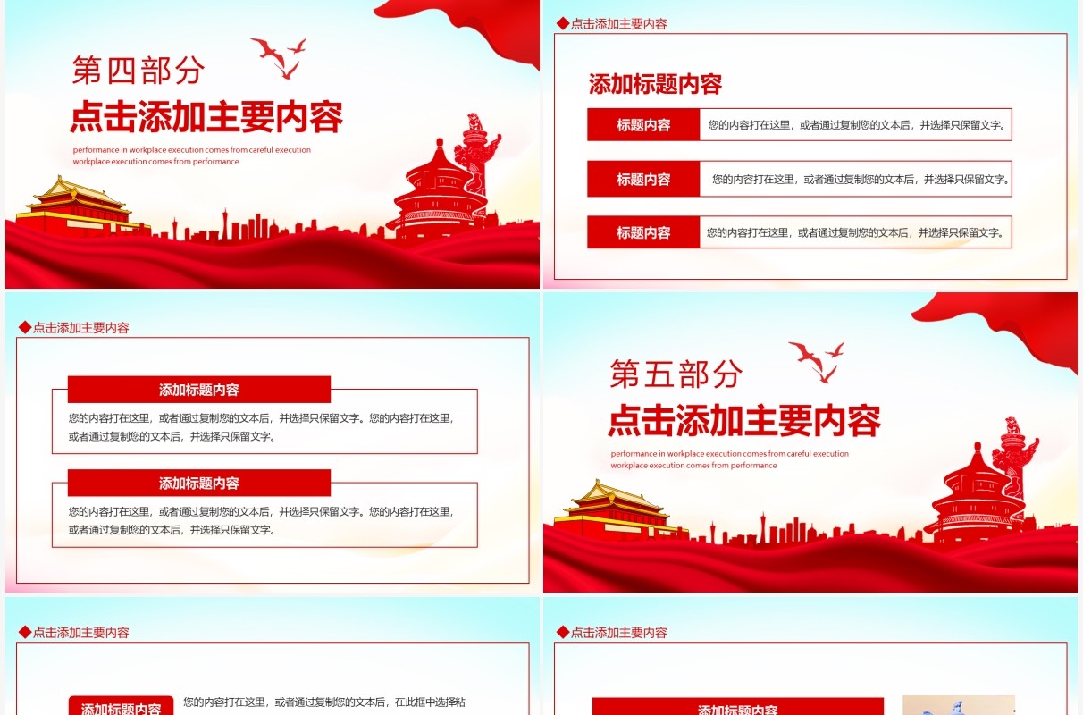 学好百年团史凝聚奋进力量永远跟党走传承红色精神动态PPT模板