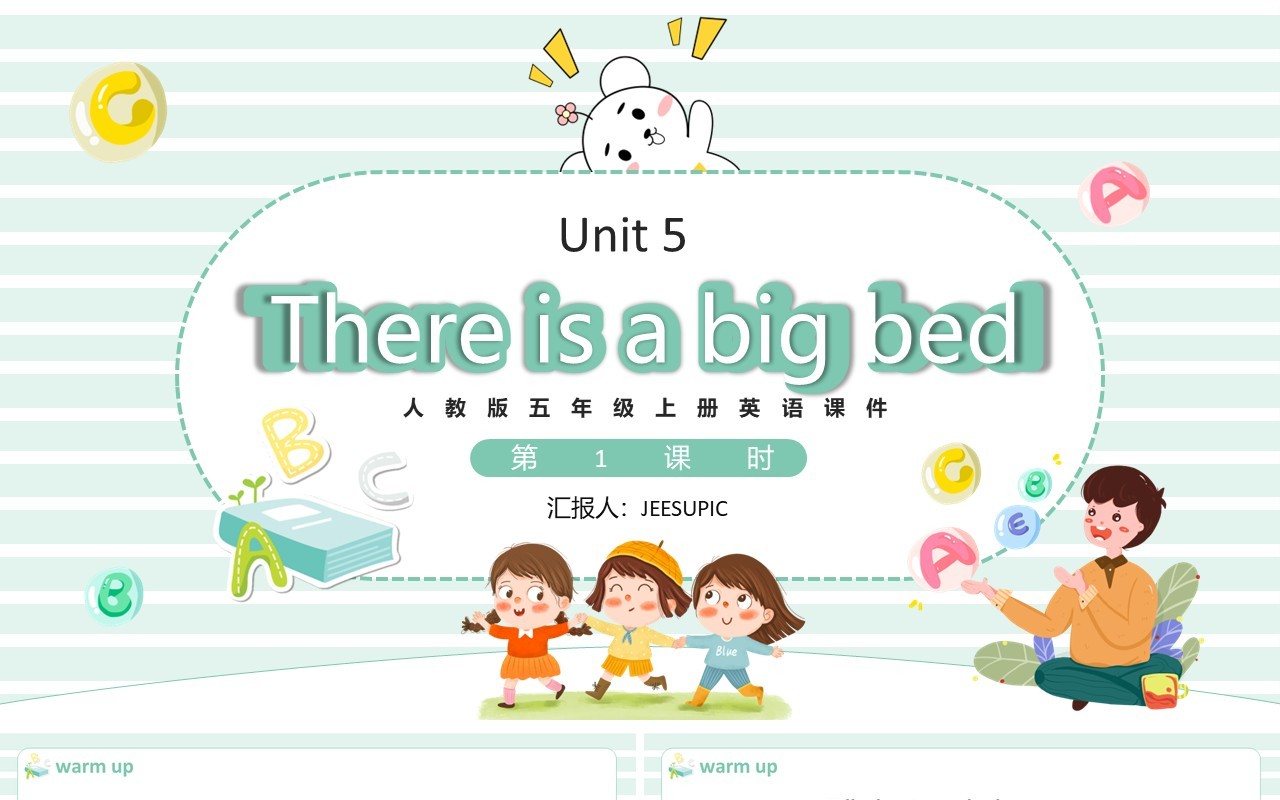 人教版五年级上册There is a big bed第1课时英语课件PPT模板
