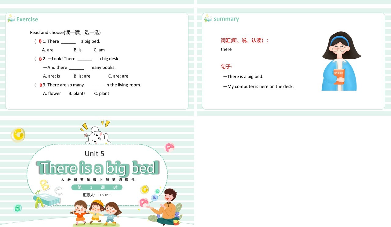 人教版五年级上册There is a big bed第1课时英语课件PPT模板