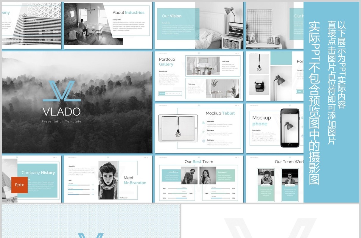 商务通用PPT模板版式设计Vlado PowerPoint template