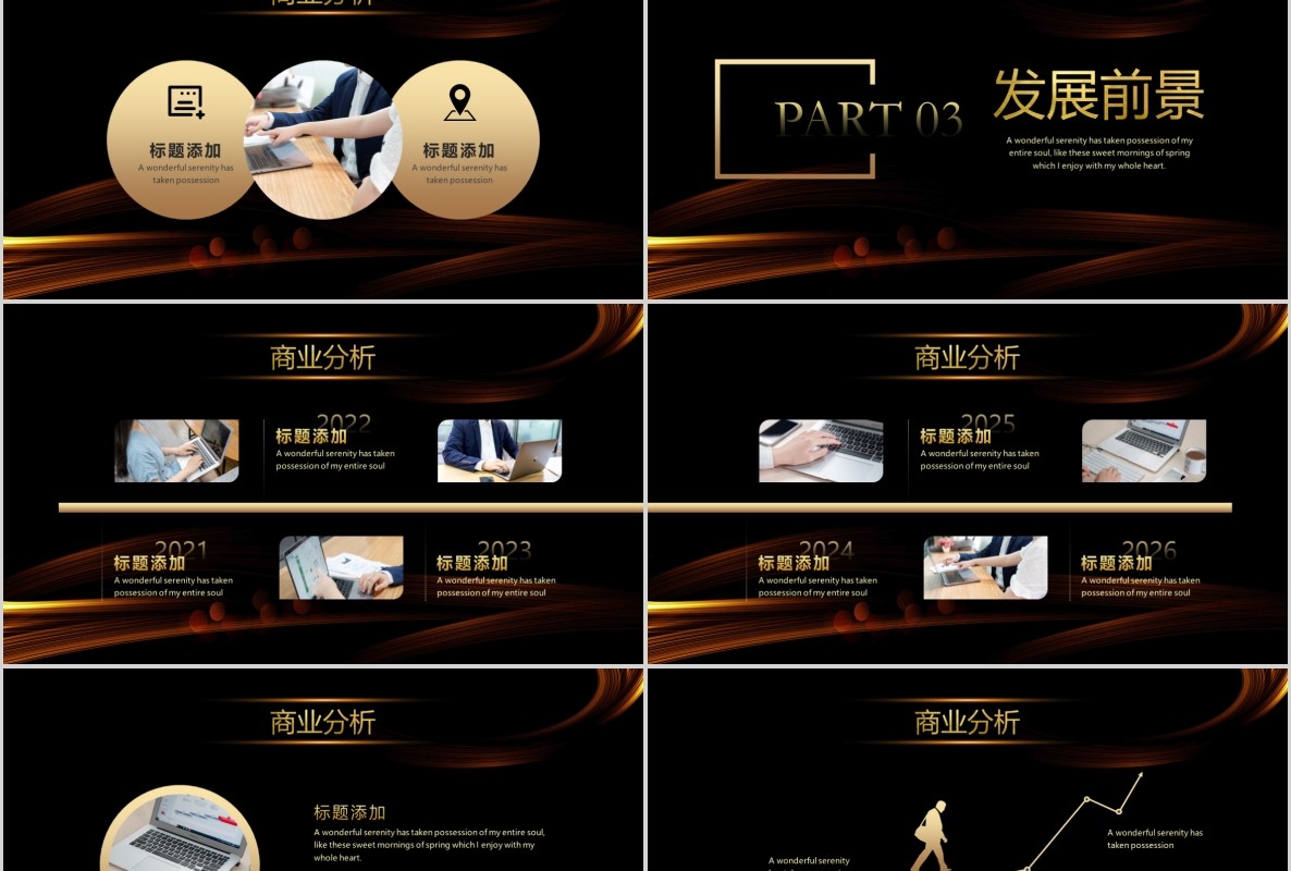 新年年会PPT模板66
