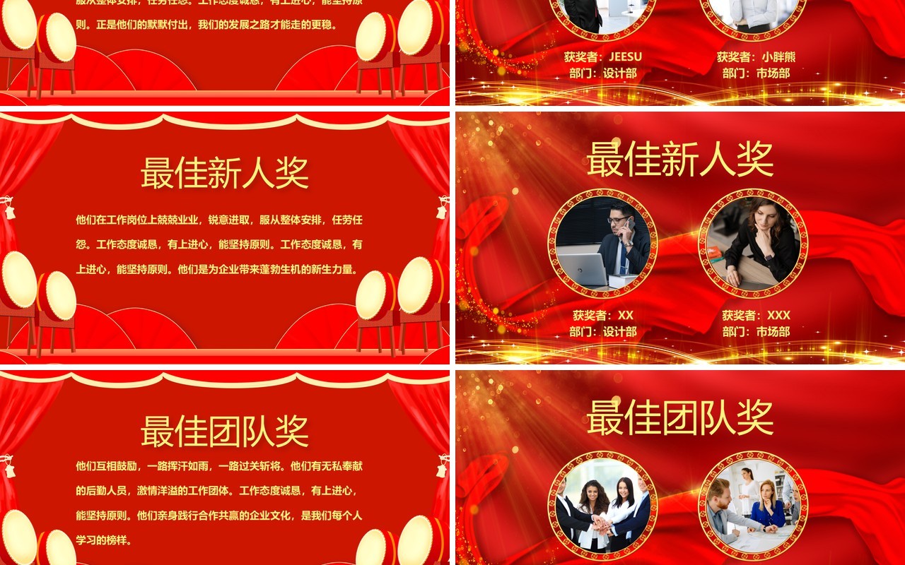 红色大气企业年终答谢会PPT模板