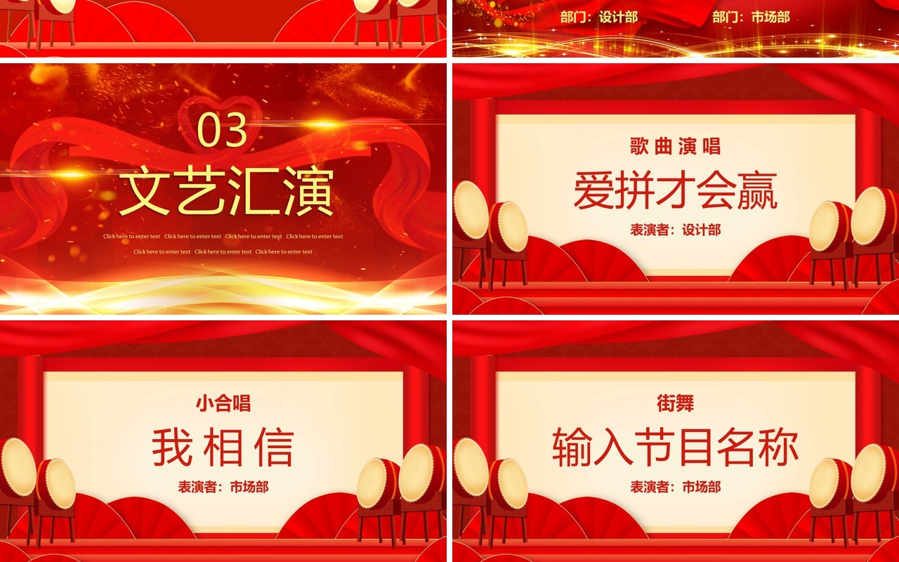 红色大气企业年终答谢会PPT模板