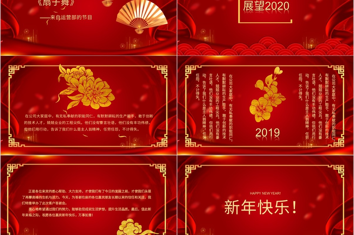 年终颁奖典礼表彰大会员工风采年会PPT模板37