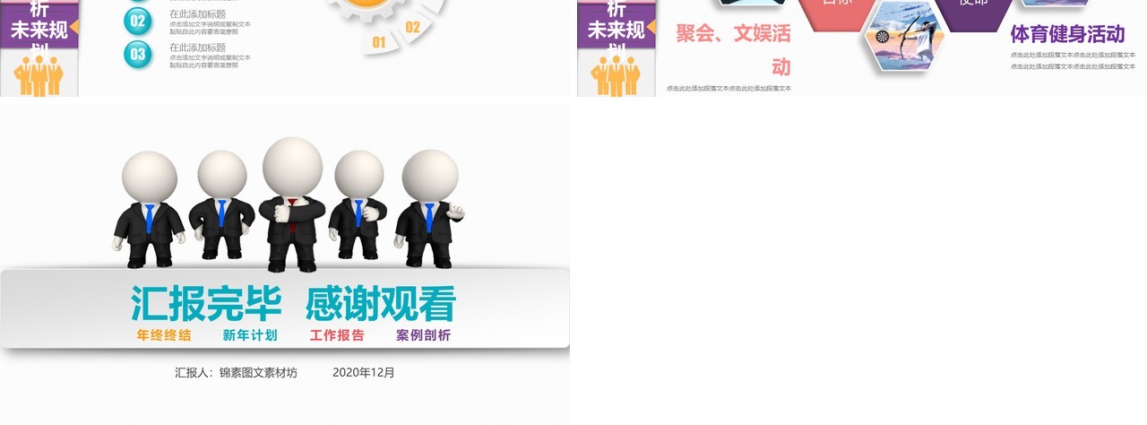 个性工作总结PPT模板汇报