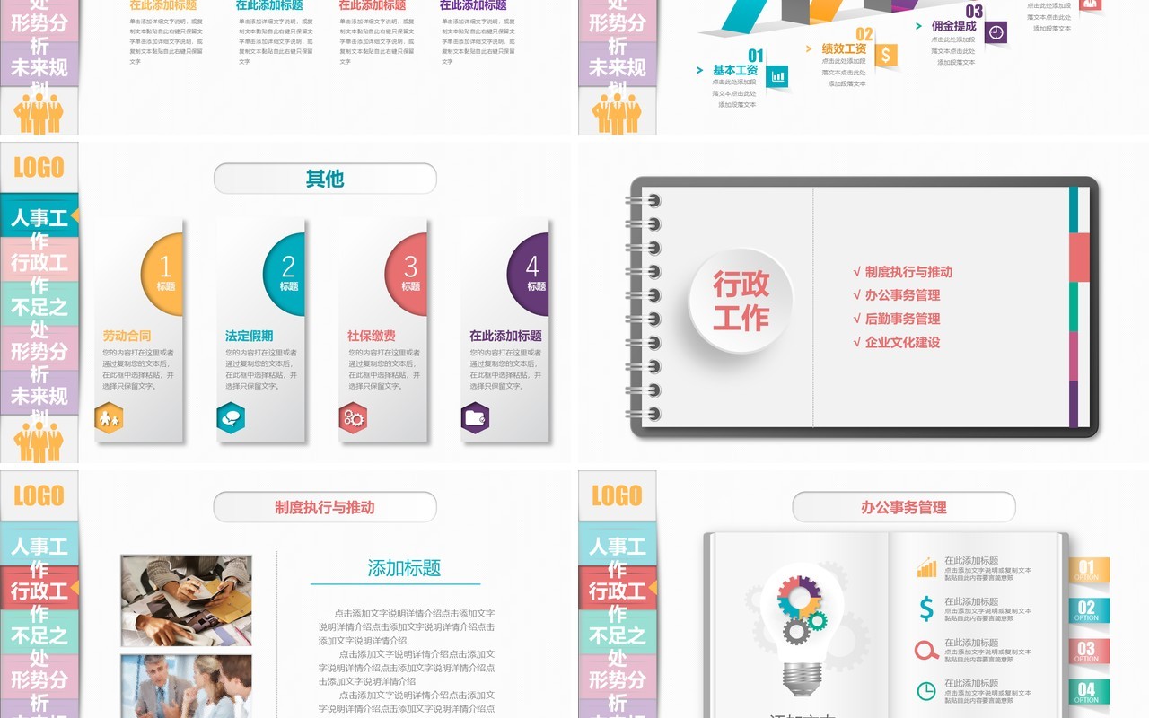 个性工作总结PPT模板汇报
