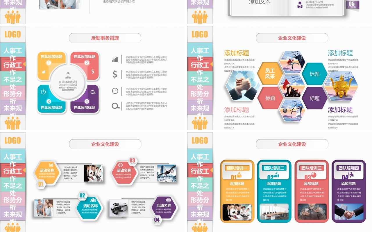 个性工作总结PPT模板汇报