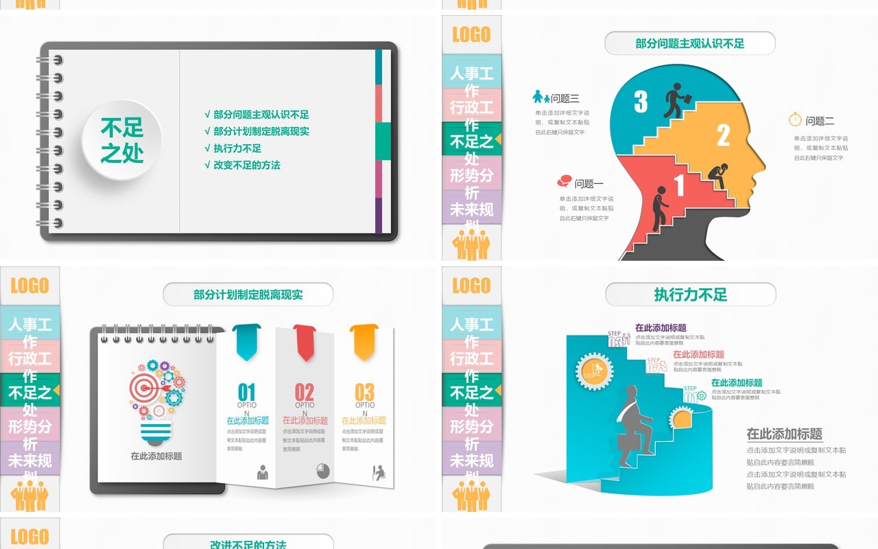 个性工作总结PPT模板汇报