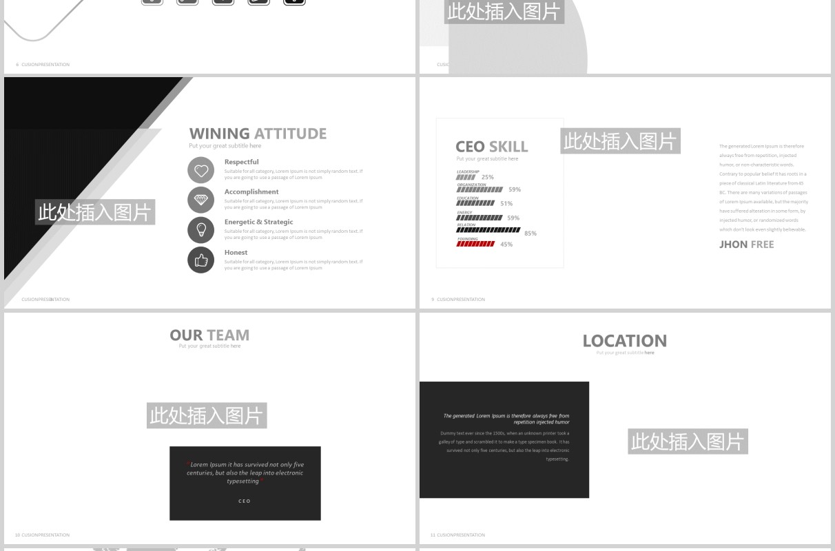 商务简约工作通用可视化图表PPT可插图素材模板CUSION Powerpoint