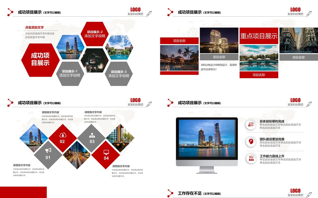 简洁公司工作总结计划报告通用PPT模板