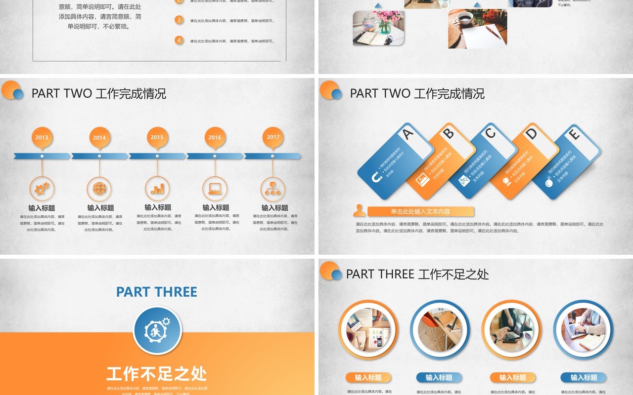 人力资源工作计划总结汇报PPT模板38