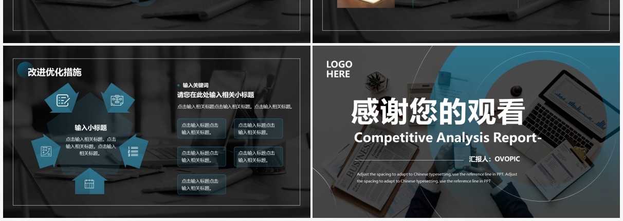 蓝色商务风企业竞品分析报告PPT通用模板