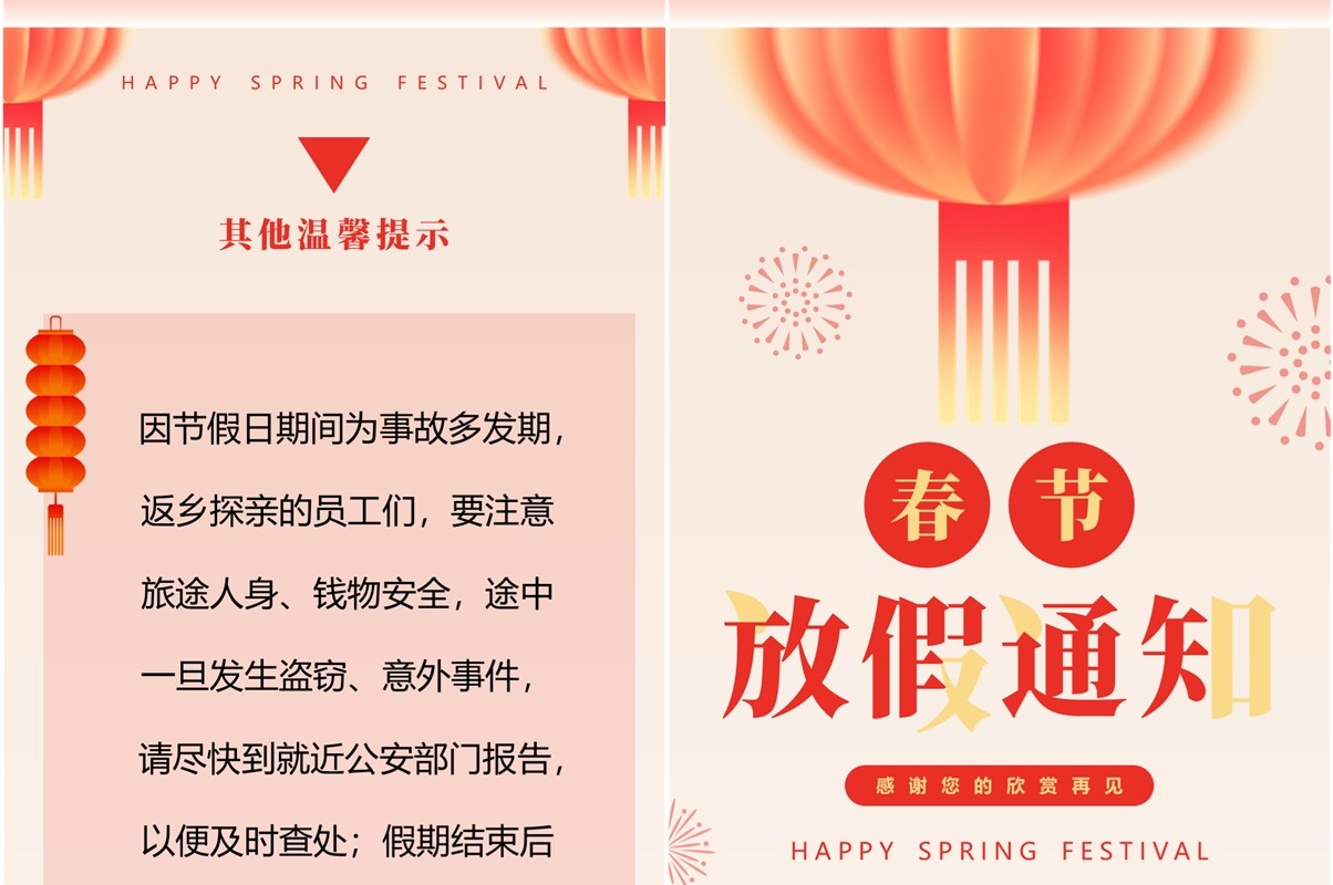 橙色简约2025春节放假通知PPT模板