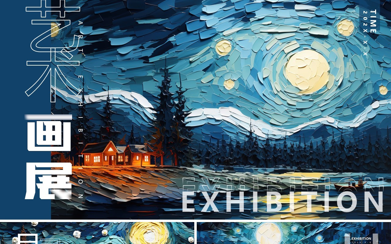 蓝色油画风梵高艺术画展PPT通用模板