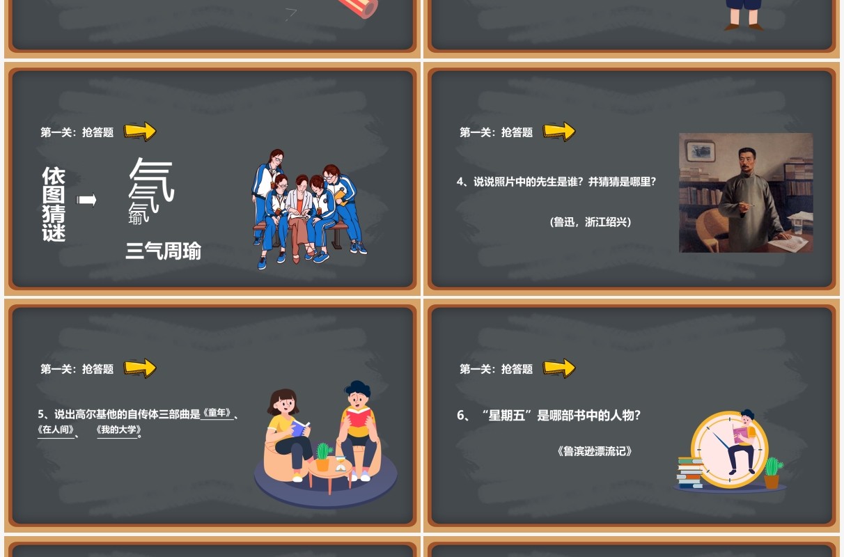 黑板风阅读习惯主题班会教育课件PPT模板
