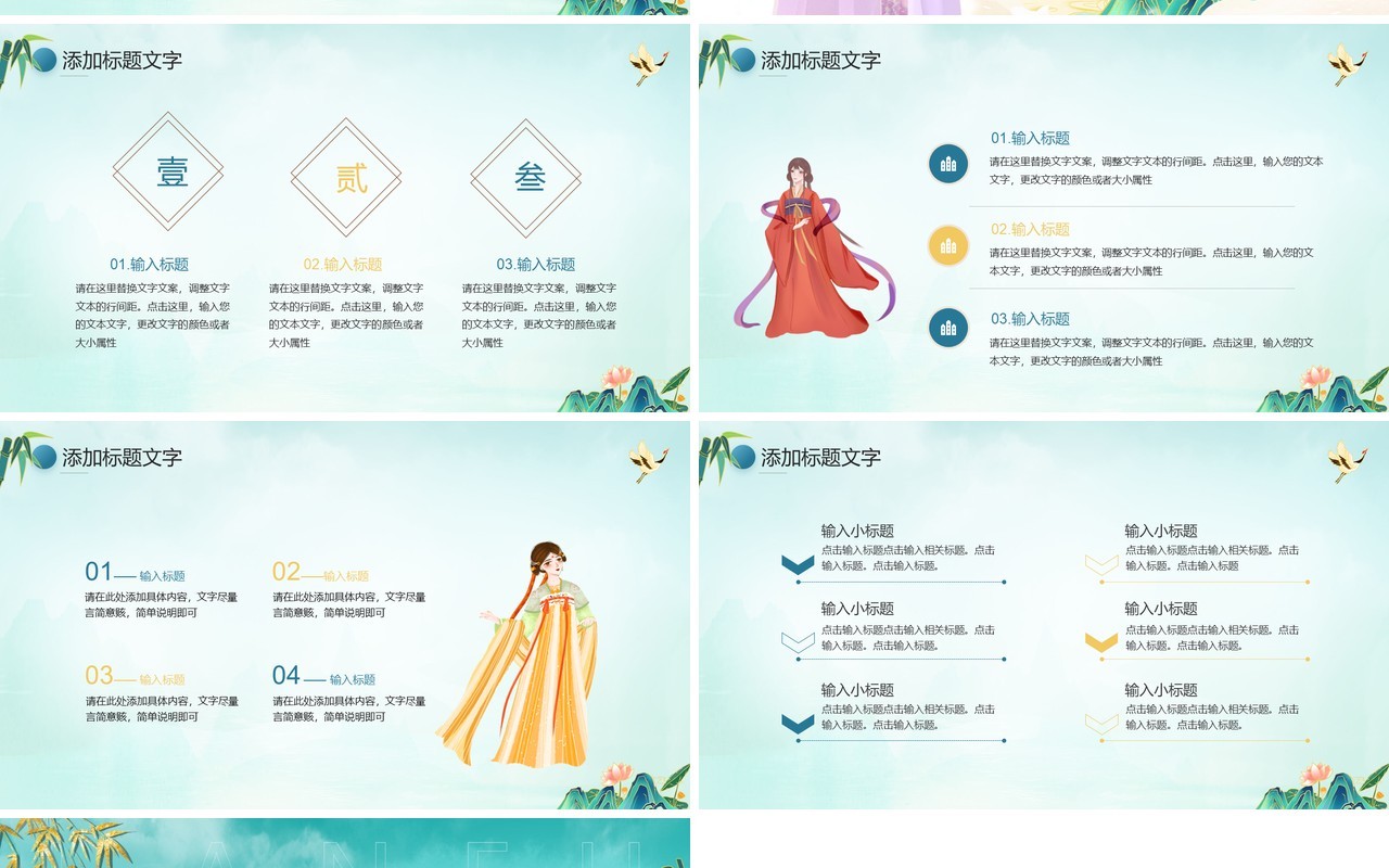 绿色中国风汉服文化节主题宣传PPT模板