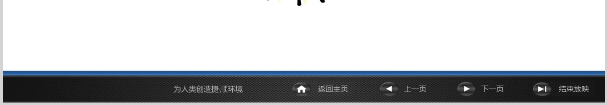 蓝色简约智慧停车场管理方案PPT模板
