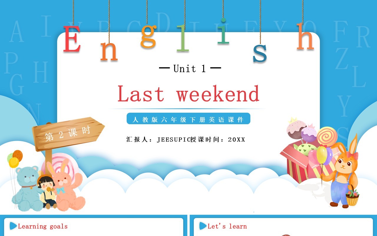 人教版六年级英语下册Last weekend第二课时教育课件PPT模板