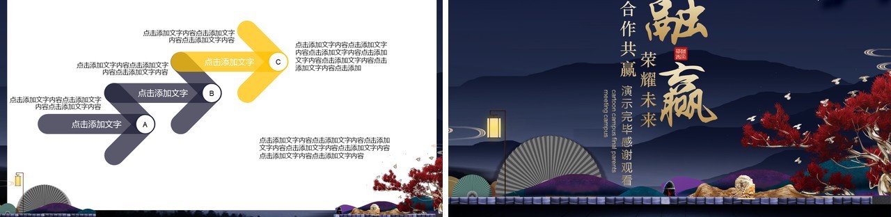 公司商业融资计划书PPT模板