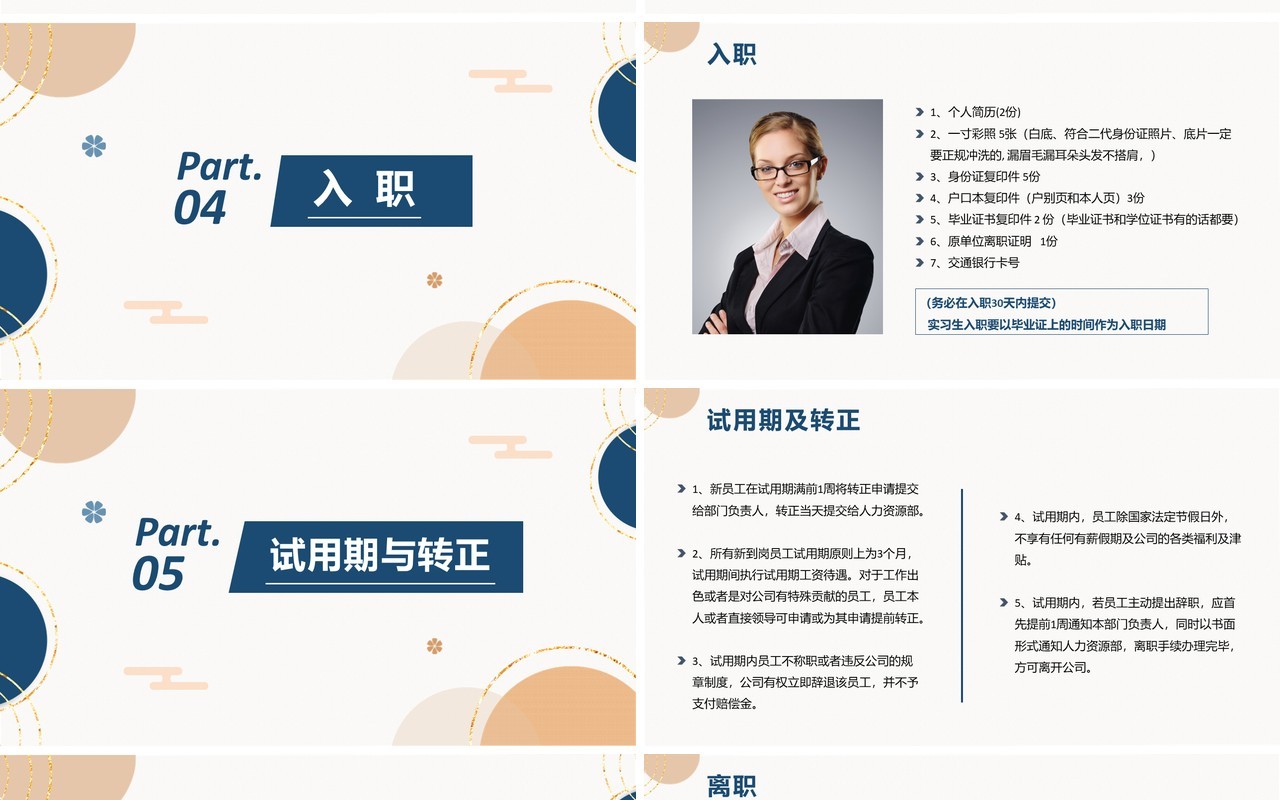 莫兰迪色简约人事管理制度学习培训课件PPT模板