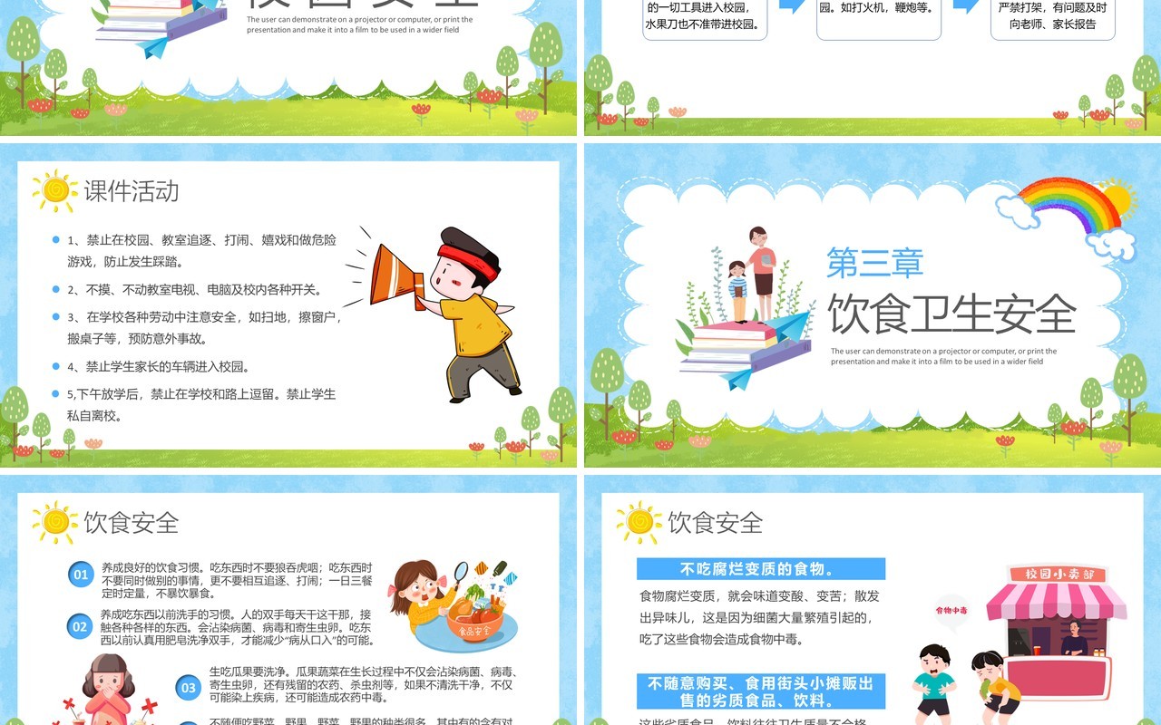 蓝色卡通开学季开学第一课PPT动态模板