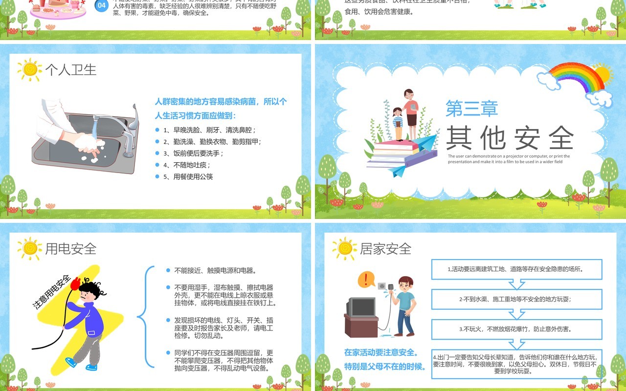 蓝色卡通开学季开学第一课PPT动态模板