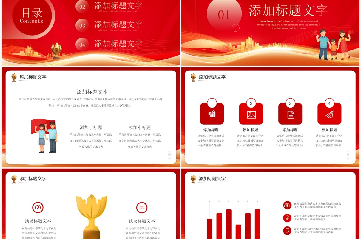 红色大气香港回归26周年宣传PPTP模板
