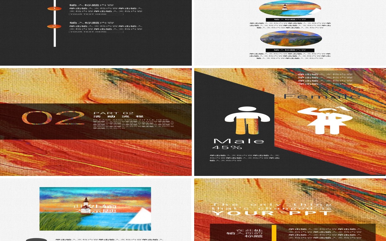 大气油画质感策划通用PPT手机竖版模板