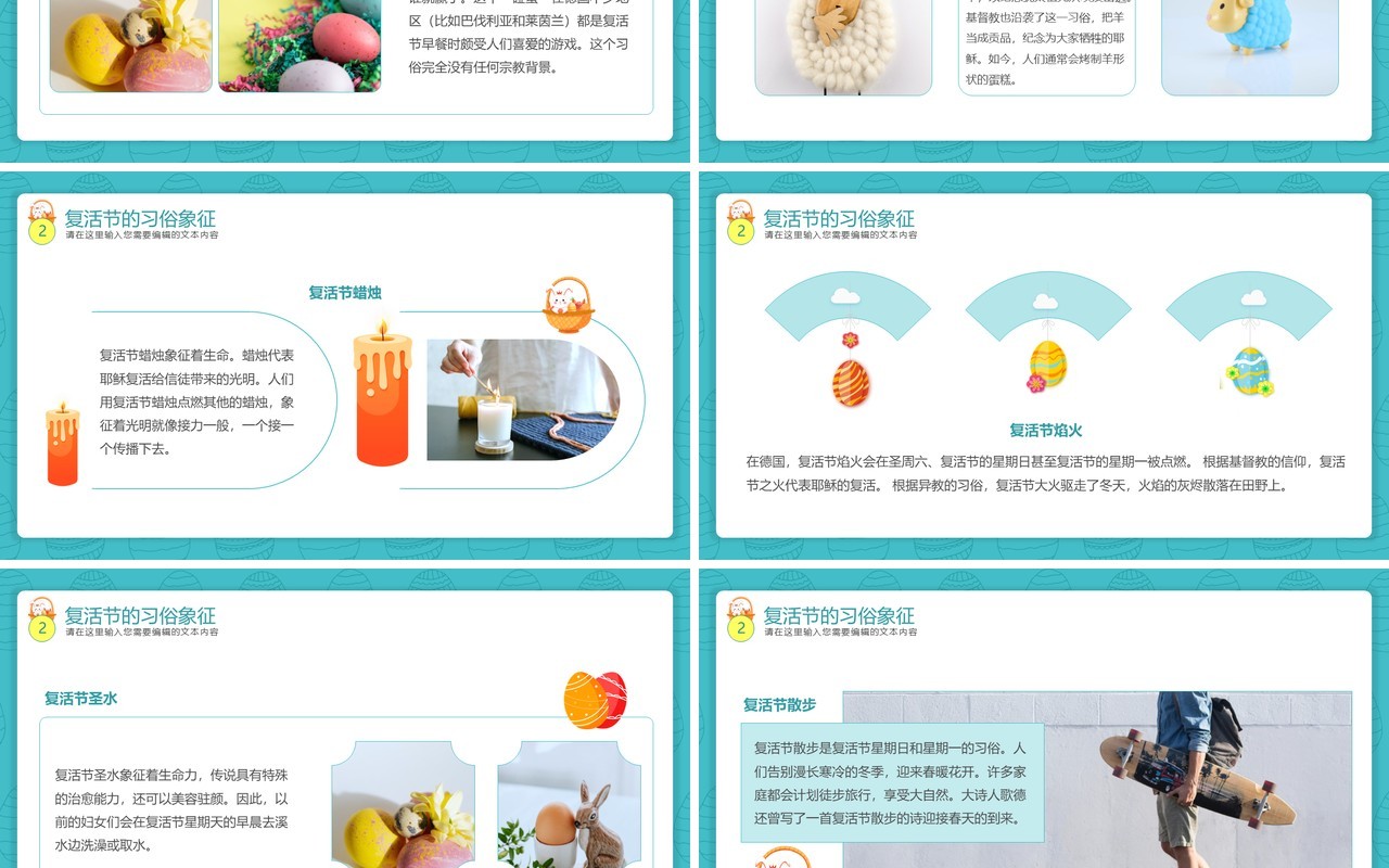 绿色卡通风复活节主题班会介绍PPT模板