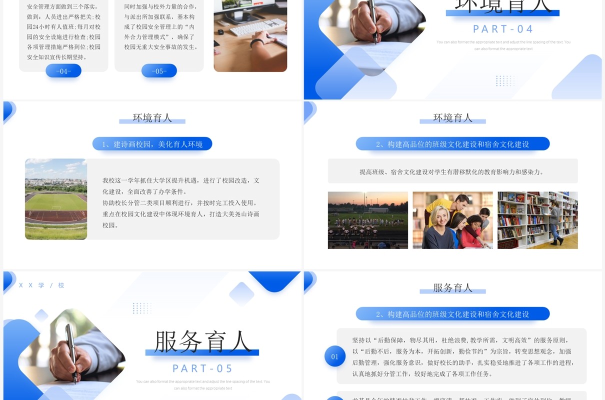 蓝色简约风副校长期末总结工作汇报PPT模板