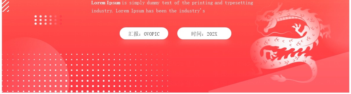 红色简约风2024年终总结工作汇报动态PPT模板