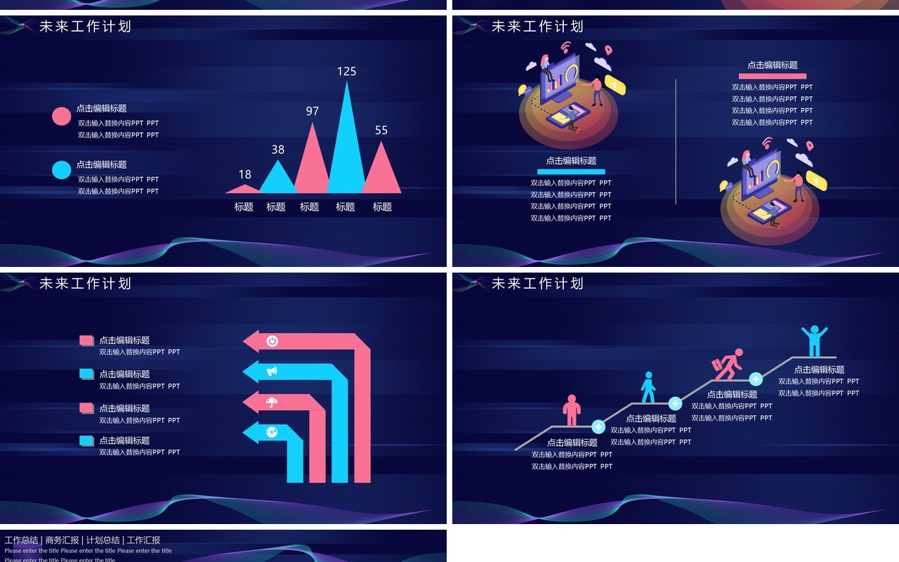 深色2.5D互联网工作总结汇报PPT模板