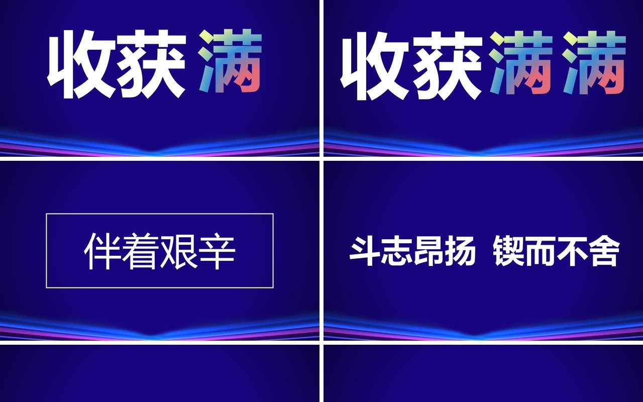 蓝色科技风2024年会快闪开场PPT模板