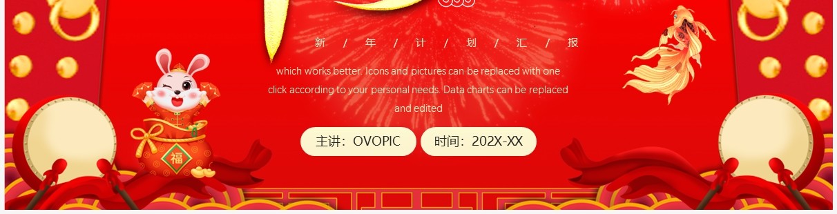 红色中国风开工大吉工作报告PPT模板