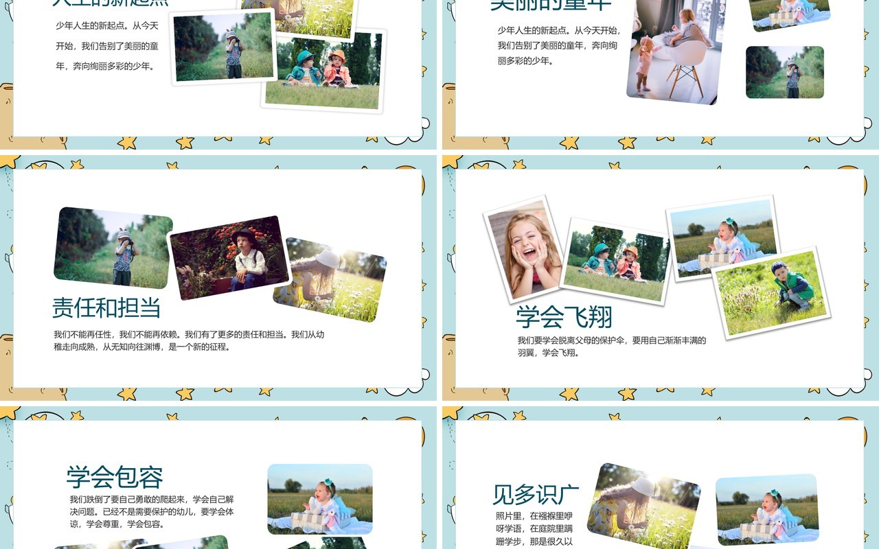 儿童成长相册礼别幼年见证成长动态PPT模板
