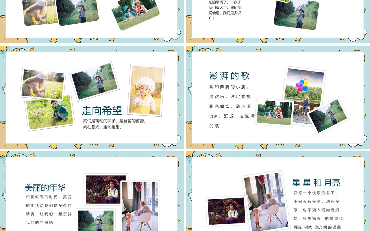 儿童成长相册礼别幼年见证成长动态PPT模板