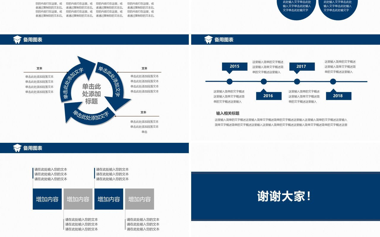 蓝色实用研究生毕业设计论文答辩报告PPT模板3)