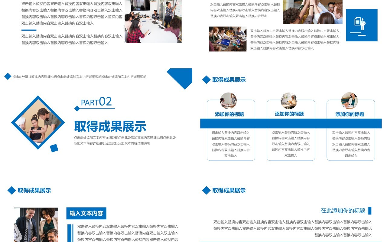 简约商务个人年度工作总结年终计划报告通用PPT模板