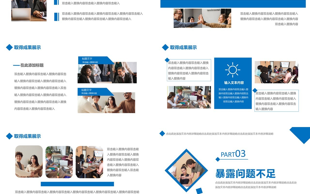 简约商务个人年度工作总结年终计划报告通用PPT模板