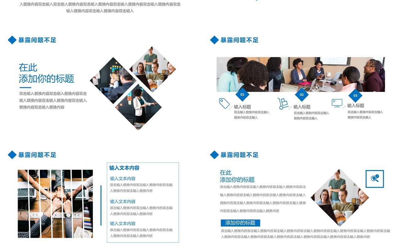 简约商务个人年度工作总结年终计划报告通用PPT模板