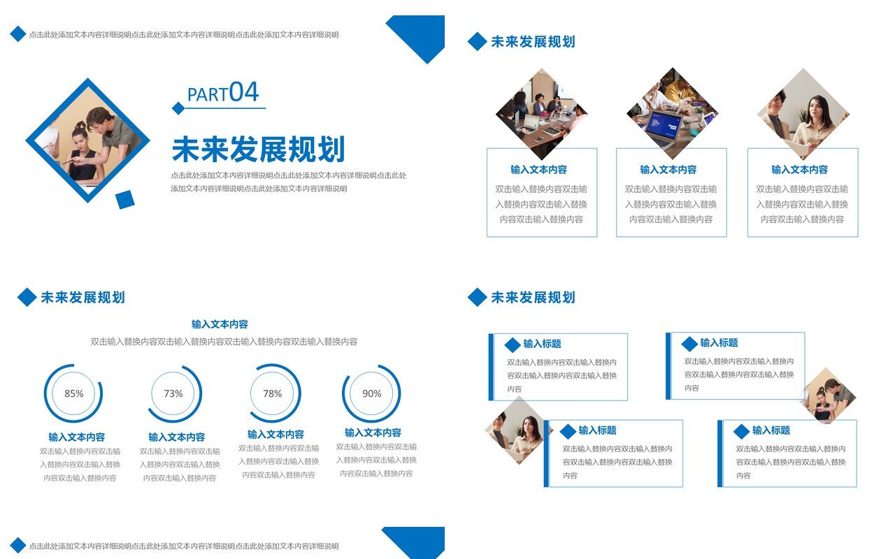 简约商务个人年度工作总结年终计划报告通用PPT模板
