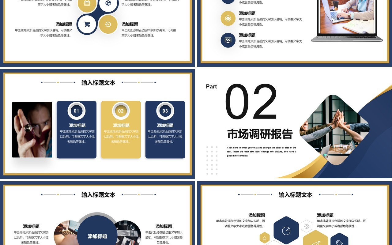 商务风2021新年工作计划报告总结PPT模板